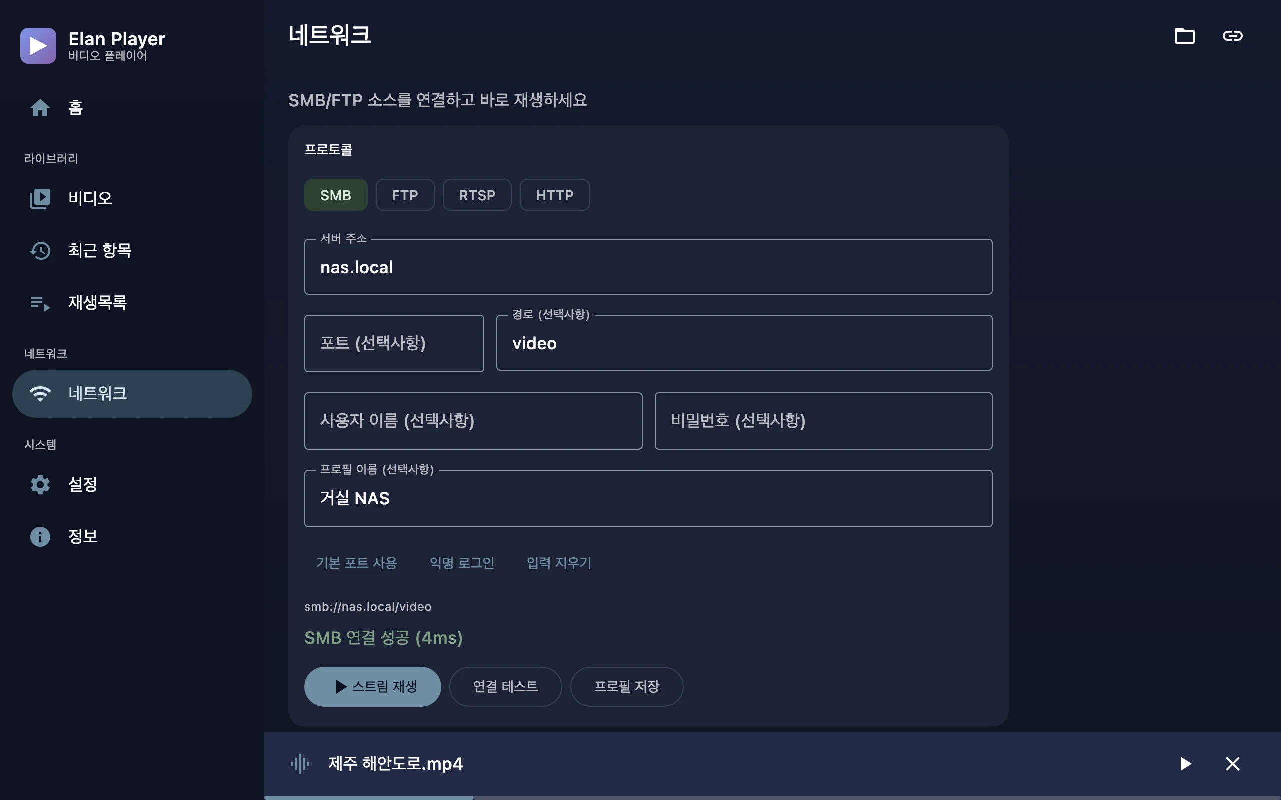 네트워크 화면: 서버 주소 입력과 연결 테스트 결과