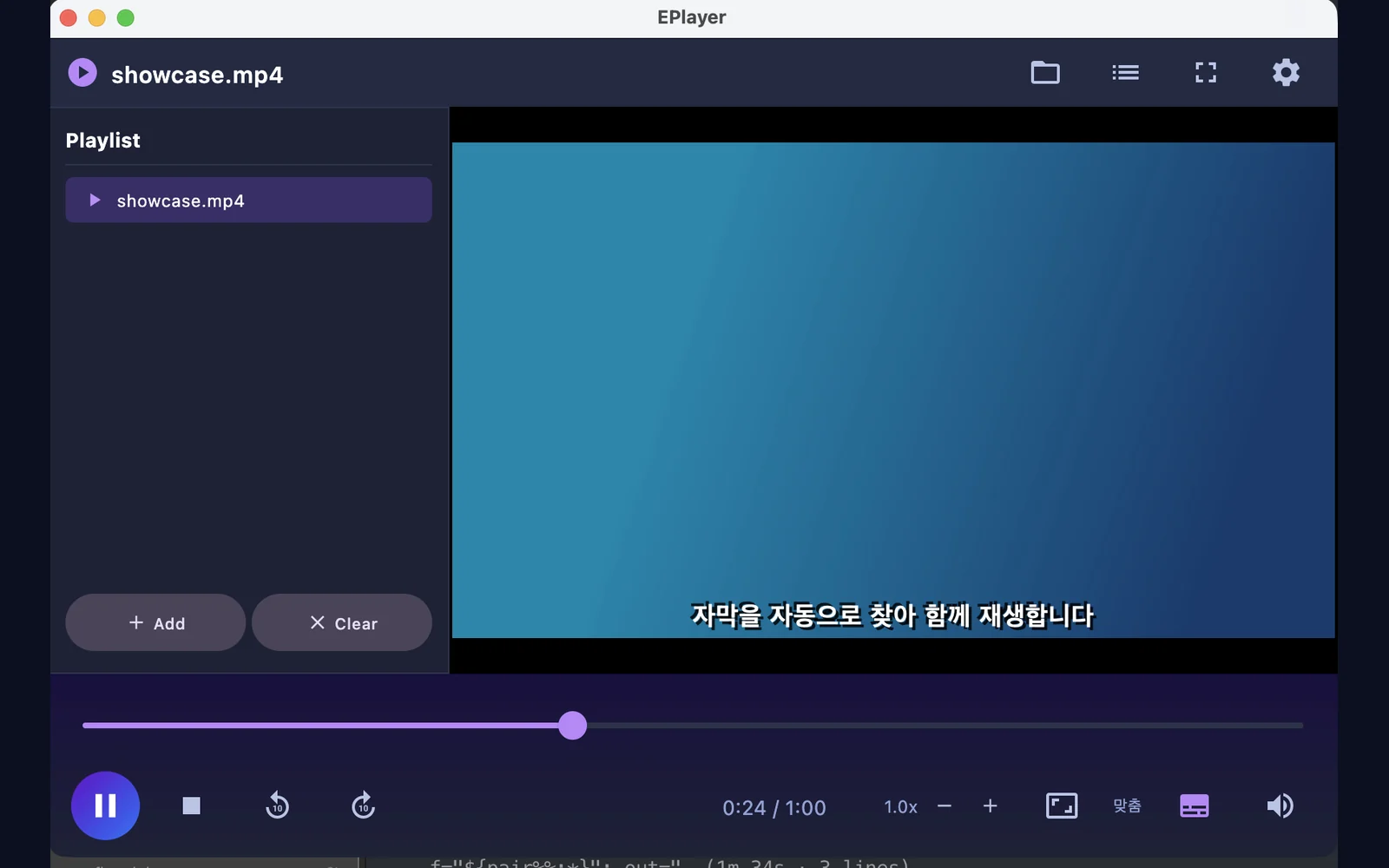 EPlayer 데스크톱 앱의 기본 재생 화면