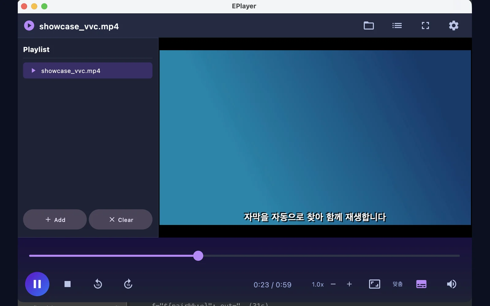 EPlayer 데스크톱 앱에서 H.266/VVC 10비트 영상을 재생하는 화면